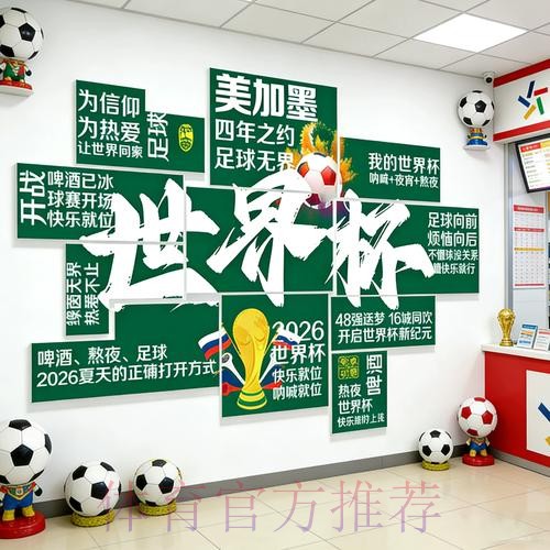 2026世界杯投注官网热门